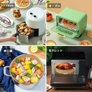 エアフライヤー用紙 150枚 使い捨て紙 エアフライヤーペーパープレート ノンフライヤー エアフライヤー アクセサリー 粘膜 蒸し器用 点心調理用紙 バーベキュー あぶらとり紙 オーブン羊皮