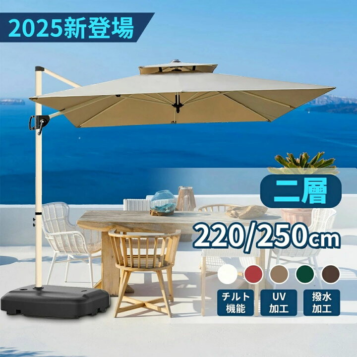 楽天市場】パラソル 大型 ガーデンパラソル 長方形 220/250cm UVカット 