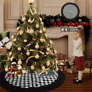  c[XJ[g NX}Xc[ XJ[g c[pXJ[g  a120cm 傫TCY t@[ ~ ͋C CeA NX}X `FbN Xm[t[X I[