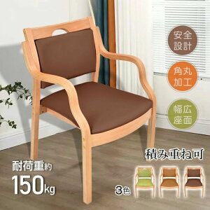 �_�C�j���O�`�F�A �I�|�� �ω׏d��150kg �w������ ���ɂ��� �p�ۉ��H �ςݏd�ˉ� �ی�t�F���g �����t�� ������� �k�� �V�R�� ���{�� �����{�� ����{�� sg186