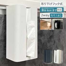 縦 吊り下げ おしゃれ 収納 ティッシュケース ペーパータオルケース キッチン ペーパータオルホルダー ウォールペーパーホルダー