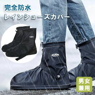 止め 収納便利 折りたたみ可能 長靴カバー 子供から大人まで 雨の日対策に最適 ゲリラ豪雨対応