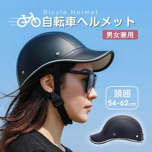 �������� �w�����b�g ���]�� �X�q�^ ���� ���f�B�[�X �����Y ��l�p ������� �� �t�� ���Z�� ���[�h�o�C�N ���]�ԗp�w�����b�g �싅�X�X�^�C�� ���킢�� �T�C�N���w�����b�g �X�P�{�[ �X