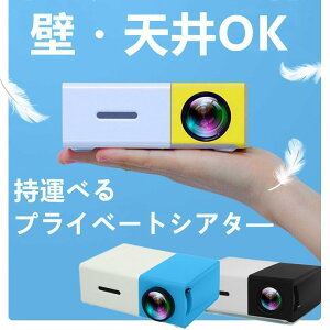 �v���W�F�N�^�[ ���^ ���掿 Led���e�@ �ƒ�pMin Projector Led�����A�y�֌g�ю��A�z�[���V�A�^�[ �p�\�R �� �X�}�z �^�u���b�g �Ȃǐڑ��\