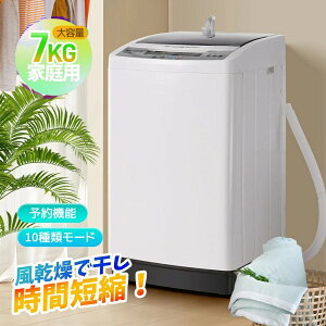 洗濯機 縦型 7kg」の人気商品一覧 | 安い商品を通販サイトから探す 