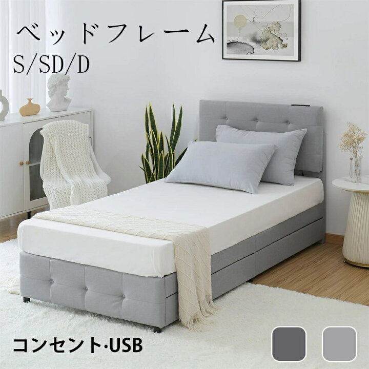 楽天市場】【人気商品再入荷】ファブリックベッド おしゃれ コンセント 