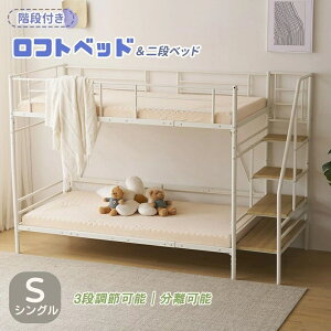 ロフトベッド システムベッド 2段」の人気商品一覧 | 安い商品を通販 