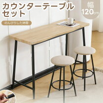 楽天市場】カウンターテーブル3点セットの通販