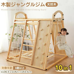 折りたたみジャングルジム 室内」の人気商品一覧・価格比較 - 価格.com