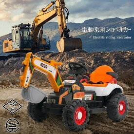 【新作登場】電動乗用ラジコンカー 乗用玩具 電動乗用玩具 正規ライセンス ペダルとプロポで操作可能 車 くるま 玩具 乗り物 PSE 誕生日プレゼント お祝いプレゼント ショベルカー