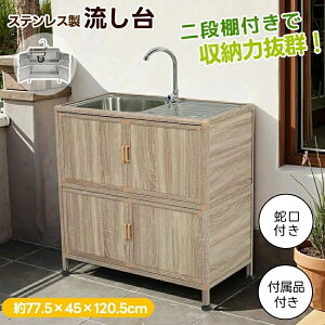���O ������ �X�e�����X ���O�p ����t DIY ��Ƒ� W83×D43.5×H109.5cm �K�[�f���V���N �L�b�`�� �䏊 ���O �Ȉ� �V���N �g�ݗ��ĊȒP ���[�I�t �� �������� ������ �֌��t ���� �Ɩ� �ȒP �K�[�f�j