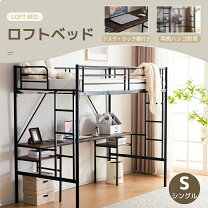 楽天市場】デスク付き ロフトベッド（2段ベッド｜ベッド）：インテリア 
