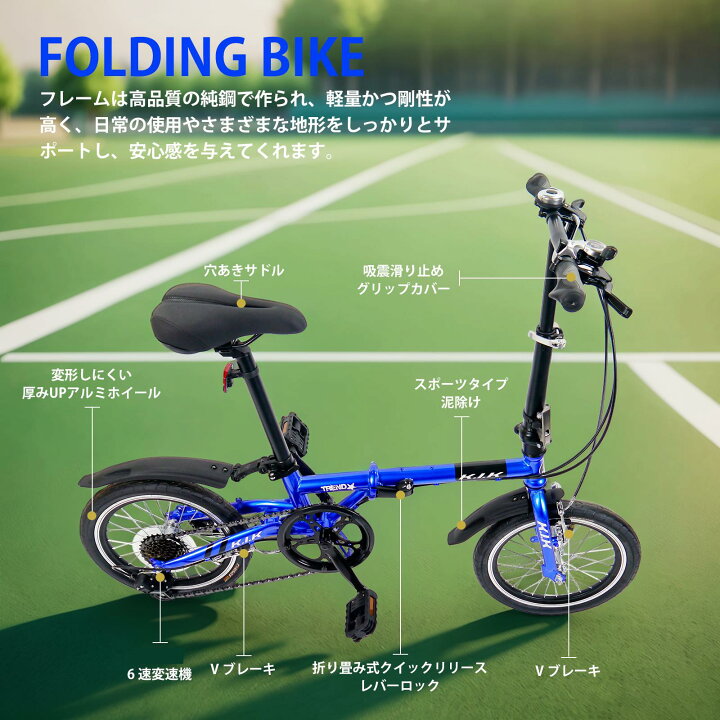 楽天市場】送料無料！折りたたみ自転車16インチ6段変速折りたたみ 