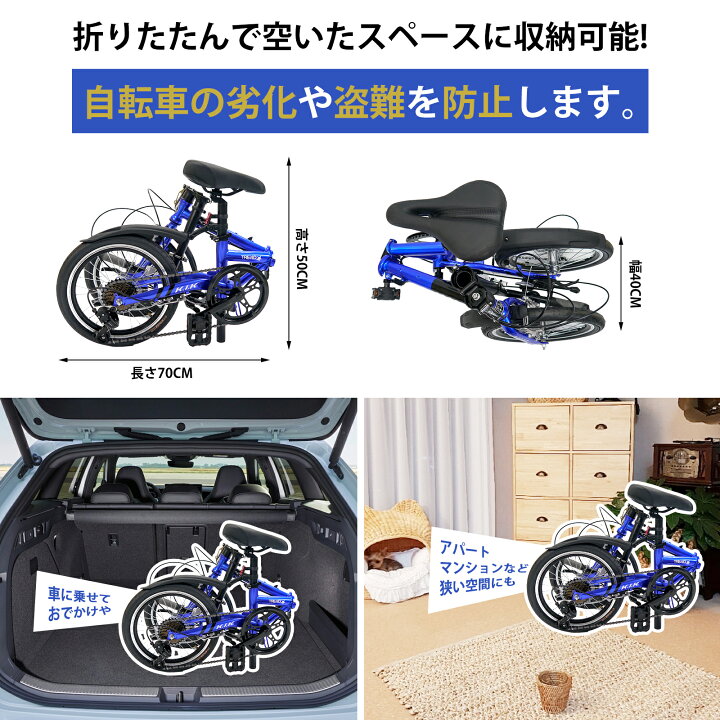 楽天市場】送料無料！折りたたみ自転車16インチ6段変速折りたたみ 