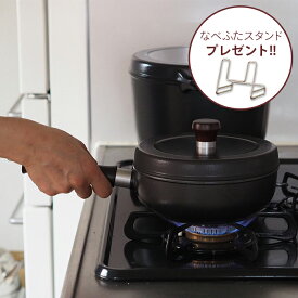 【なべふたスタンドプレゼント】味わい鍋　片手　18cm　/　無水鍋 無水調理 片手鍋 ガス火専用 フッ素樹脂 アルミ鍋 アルミ鋳物 多機能鍋 万能鍋 ごはん鍋 揚げ鍋 2合 煮物 日本製 再加工 ギフト