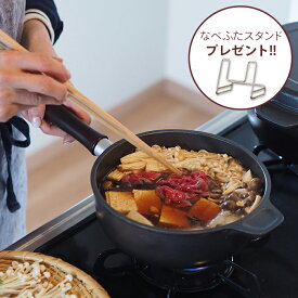 【なべふたスタンドプレゼント】味わい鍋　片手　20cm　/　無水鍋 無水調理 片手鍋 ガス火専用 フッ素樹脂 アルミ鍋 アルミ鋳物 多機能鍋 万能鍋 ごはん鍋 揚げ鍋 3合 煮物 日本製 再加工 ギフト
