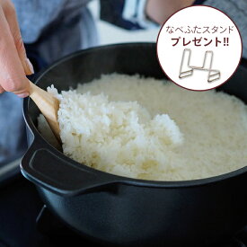 【なべふたスタンドプレゼント】味わい鍋　両手　22cm　/　無水鍋 無水調理 両手鍋 ガス火専用 フッ素樹脂 アルミ鍋 アルミ鋳物 多機能鍋 万能鍋 ごはん鍋 揚げ鍋 4合 フライパン 煮物 日本製 再加工 ギフト