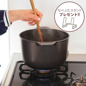 【なべふたスタンドプレゼント】味わい鍋　両手特深　22cm　/　無水鍋 無水調理 両手鍋 ガス火専用 フッ素樹脂 アルミ鍋 アルミ鋳物 多機能鍋 万能鍋 ごはん鍋 揚げ鍋 6合 フライパン 深鍋 煮物 日本製 再加工 ギフト
