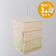 ■干し野菜セット 干しかご 3段 M＆角盆ざる 33cm / 干し野菜 ネット ドライフルーツ 干物 キッチン用品 …