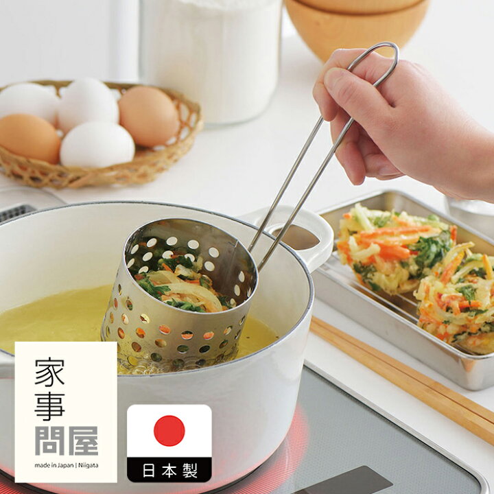 楽天市場】家事問屋 かき揚げリング / 調理器具 ステンレス製 食洗機 