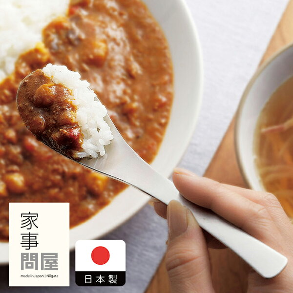 家事問屋　れんげスプーン　/　【10点までネコポス可】レンゲスプーン キッチンツール 燕三条 食洗機対応 ステンレス製 日本製 スプーン 取り分け サービング