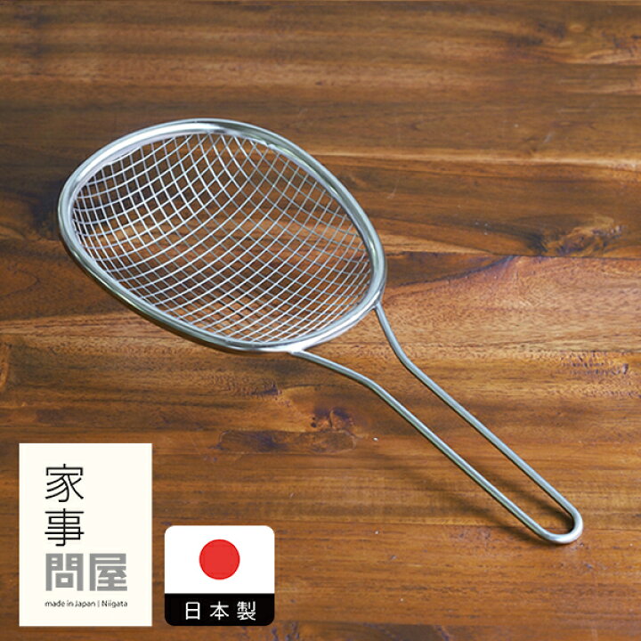 楽天市場】家事問屋 油きりザル / キッチンツール 燕三条 食洗機対応 