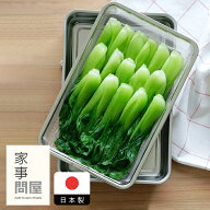 家事問屋　下ごしらえ角ザル　1/1　/　キッチンツール キッチン道具 料理道具 台所道具 調理グッズ 調理…