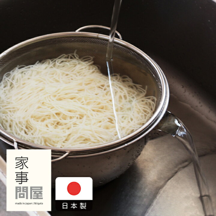 楽天市場】家事問屋 横口ボウルザルセット 26 / ざる ボウル 