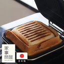 家事問屋　ホットパン　家事問屋 ホットパン レシピブック付き　/　フッ素樹脂加工 ホットサンド ホットサンドメーカ…