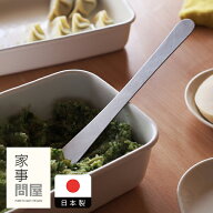 【いろはに千鳥でご紹介！】家事問屋　あんベラ　/　【10点までネコポス可】　調理器具 ステンレス製 食…