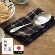 家事問屋　とりわけスプーン　22cm　/　【3点までネコポス可】キッチンツール 燕三条 食洗機対応 ステン…