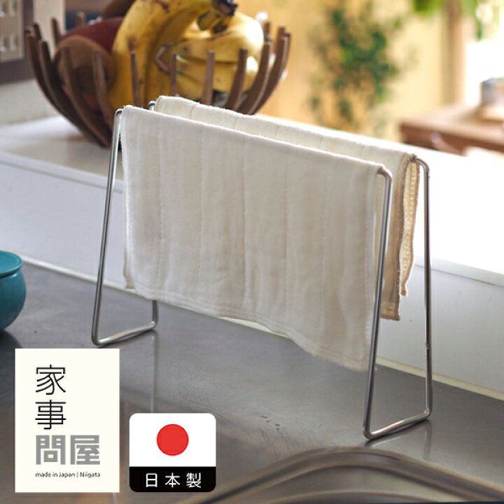 楽天市場】【2/10限定☆最大100％Pバック】家事問屋 ふきん掛け 