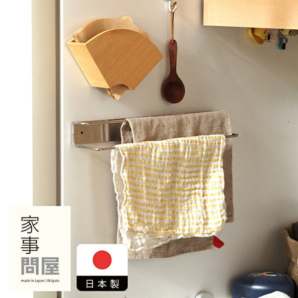 家事問屋　壁付けふきん掛け　/　キッチンツール ステンレス製 燕三条 日本製 布巾 ふきん 台拭き キッチンクロス