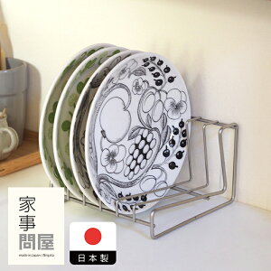 家事問屋 ディッシュスタンド 18 / キッチンツール キッチン道具 料理道具 台所道具 調理グッズ 調理道具 燕三条 シンプル 便利 便利グッズ 日本製