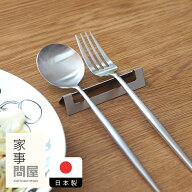 家事問屋　カトラリー置き　/　【5点までネコポス可】キッチンツール 燕三条 食洗機対応 ステンレス製 日…