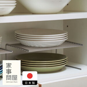 家事問屋 スペースラック 26 / キッチンツール キッチン道具 料理道具 台所道具 調理グッズ 調理道具 燕三条 シンプル 便利 便利グッズ 日本製