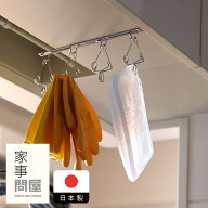 【4月より値上げ】家事問屋　吊戸棚ピンチ【2点までネコポス可】/　キッチンツール キッチン道具 料理道…
