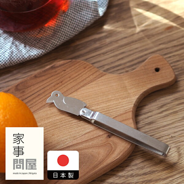 家事問屋　柑橘皮むき　/　【3点までネコポス可】キッチンツール 燕三条 食洗機対応 ステンレス製 日本製