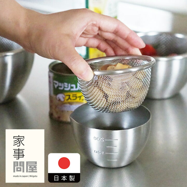 楽天市場】家事問屋 下ごしらえザル 9 / 下ごしらえボウル ざる 