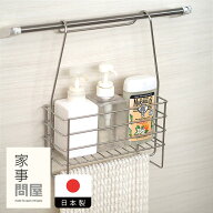 家事問屋 ハンギングバスケット / キッチンツール 浴室 ぬめり対策 浮かせる収納 吊り下げ収納 ステンレ…