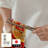 家事問屋　袋留め　【8点までネコポス可】キッチンツール / 袋止めクリップ フードクリップ クリップタイ…