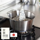 家事問屋　小バケツ　/　バケツ 直火 スタッキング ステンレス 煮沸消毒 つけ置き 小さめ コンパクト 省スペース 燕三条