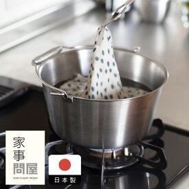 家事問屋　小バケツ　/　バケツ 直火 スタッキング ステンレス 煮沸消毒 つけ置き 小さめ コンパクト 省スペース 燕三条