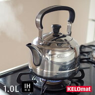 【お買い物マラソン クーポン対象】ケロマット ステンレス製 ウィンザーケトル 1.0L / KELOmat / やかん …