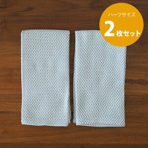 ■【2枚セット】【プロキッチン別注】フコカ キッチンクロス ライトグレー ハーフサイズ 34×46cm / Fucoca.【2点までネコポス可】 / 抗菌 防臭 速乾 食器拭き 布巾 タオル 台ふきん