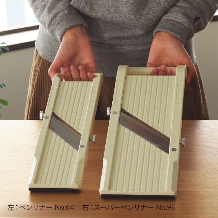 楽天市場】【お買い物マラソン クーポン対象】ベンリナー 