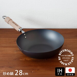 �y5������N�[�|���Ώہz���o�[���C�g �� JAPAN �u�ߓ�i�E���j 28cm IH�Ή� / RIVER LIGHT / �S�t���C�p�� �K�X�ΑΉ� IH�Ή� ���{��