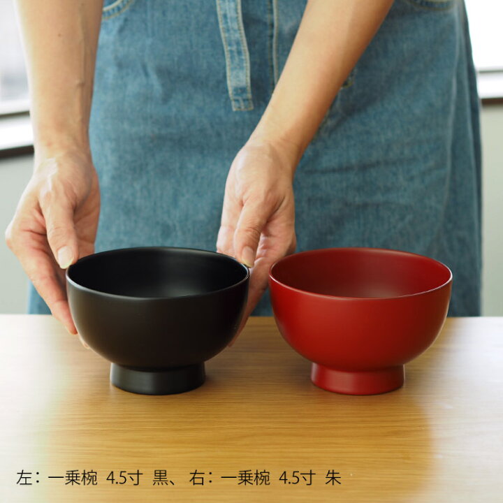 楽天市場】漆琳堂 越前硬漆 一乗椀 4.5寸 黒 / 漆器 お椀 漆塗り 木の 