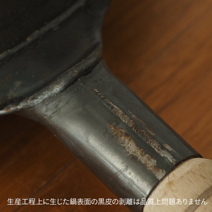 楽天市場】【公式】山田工業所 鉄打出【木柄】片手中華鍋 （1.6mm 