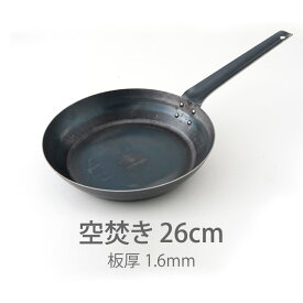 【15日限定 クーポン対象】【公式】山田工業所　鉄打出【フライパン】　（1.6mm）　26cm　空焚き済み　/　【ラッピング不可】 鉄製 鉄フライパン 弁当 目玉焼き 便利 食卓 日本製 国産 中華街 プロ 中華鍋